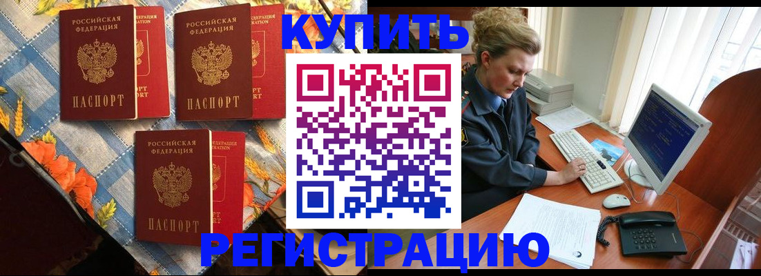 прописка 2025 в Лодейном Поле