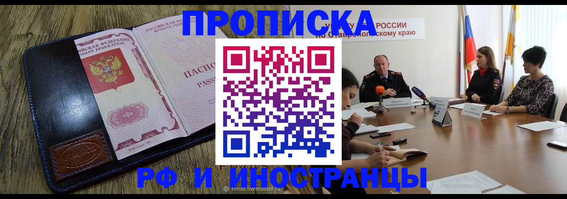 прописка ребенка в Лодейном Поле