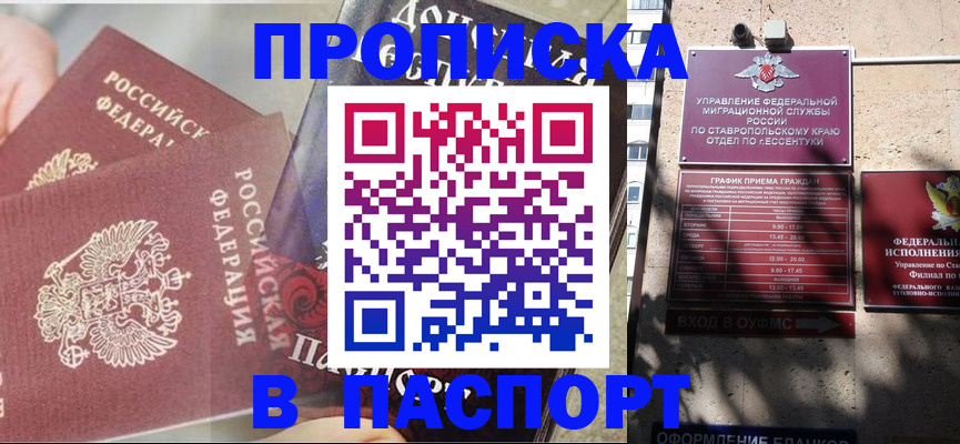 прописка для школы в Лодейном Поле