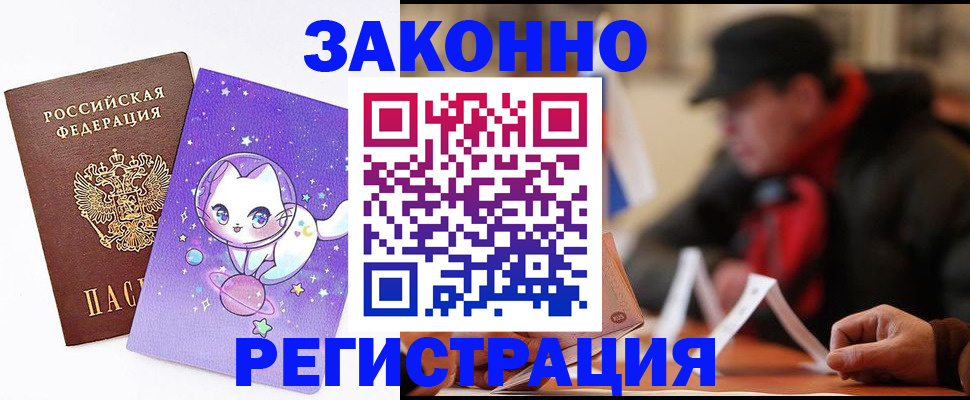 временная регистрация для школы в Лодейном Поле