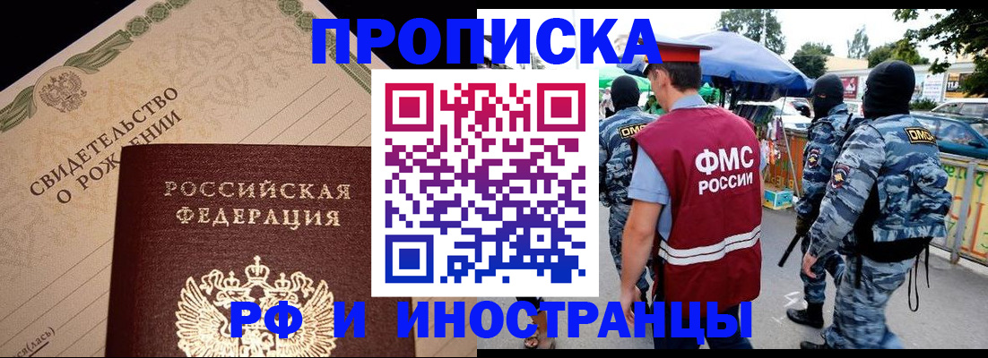 прописка 2025 в Лодейном Поле