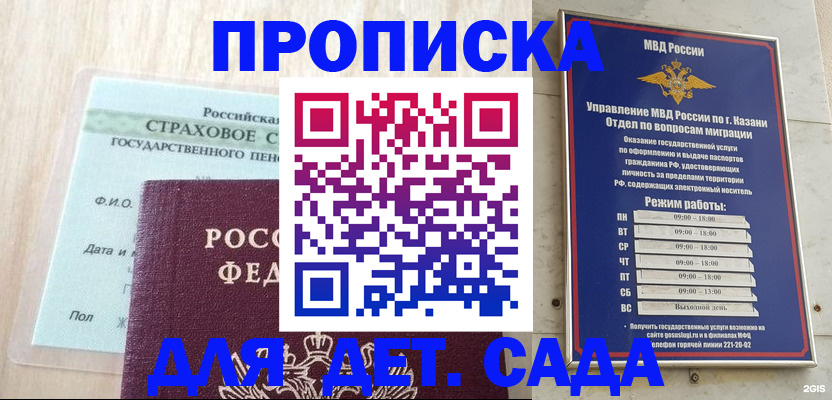 временная прописка в Лодейном Поле