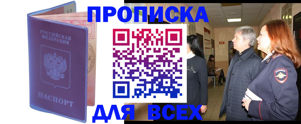 прописка ребенка в Лодейном Поле