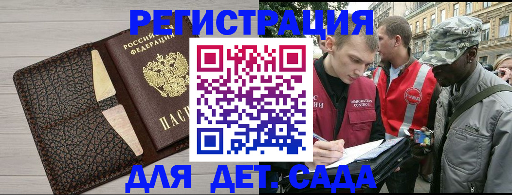 временная регистрация 2025 в Лодейном Поле