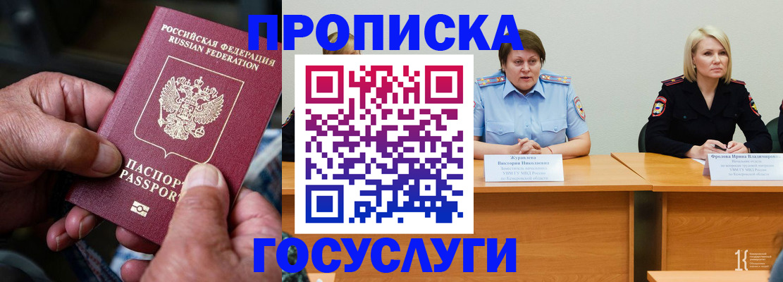 прописка регистрация в Лодейном Поле